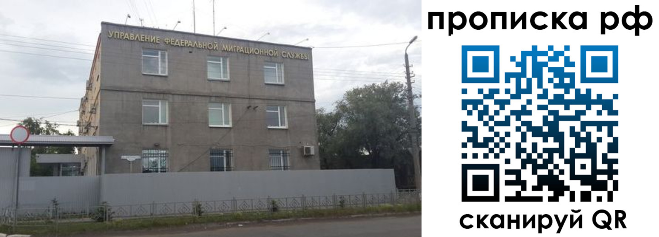 прописка регистрация в Бутурлиновке