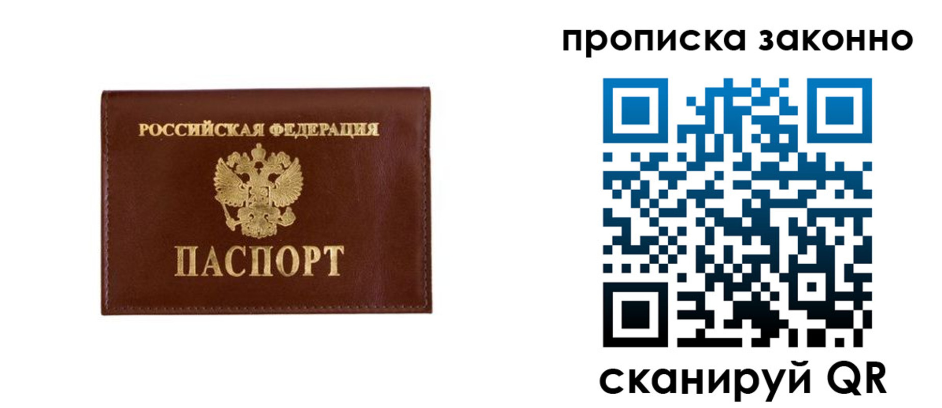 прописка штамп в Бутурлиновке