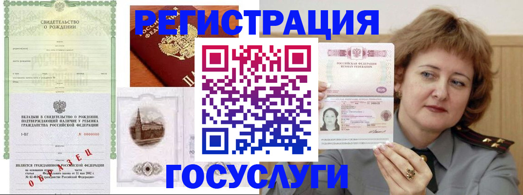 временная регистрация госуслуги в Бутурлиновке