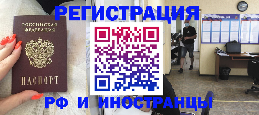 регистрация в Бутурлиновке