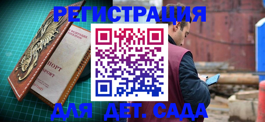 прописка регистрация в Бутурлиновке