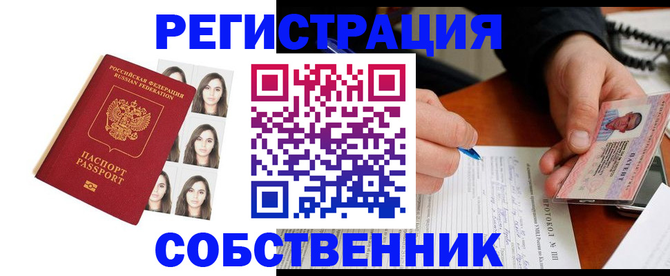 временная регистрация для всех в Бутурлиновке