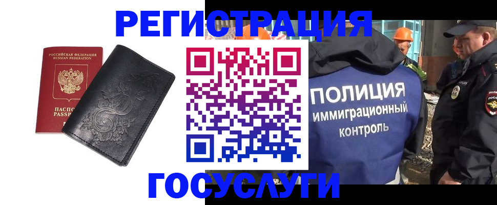 прописка иностранных граждан в Бутурлиновке