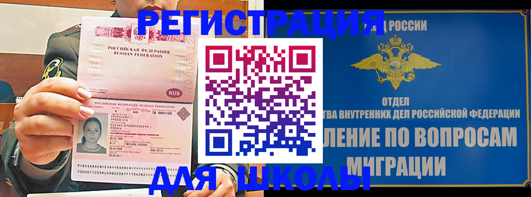прописка иностранных граждан в Бутурлиновке