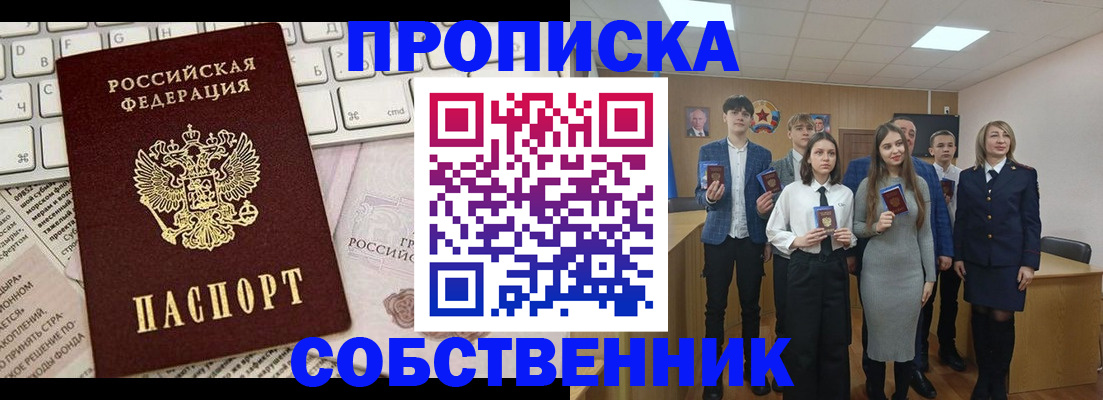 временная регистрация купить в Бутурлиновке